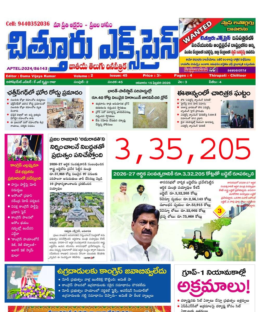 Chittoor exdpress