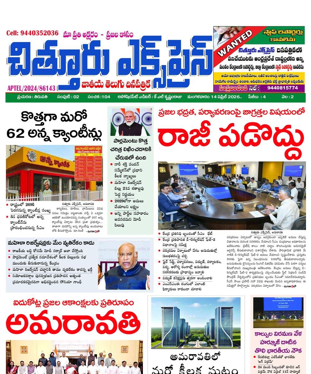 CHITTOOR EXPRESS
